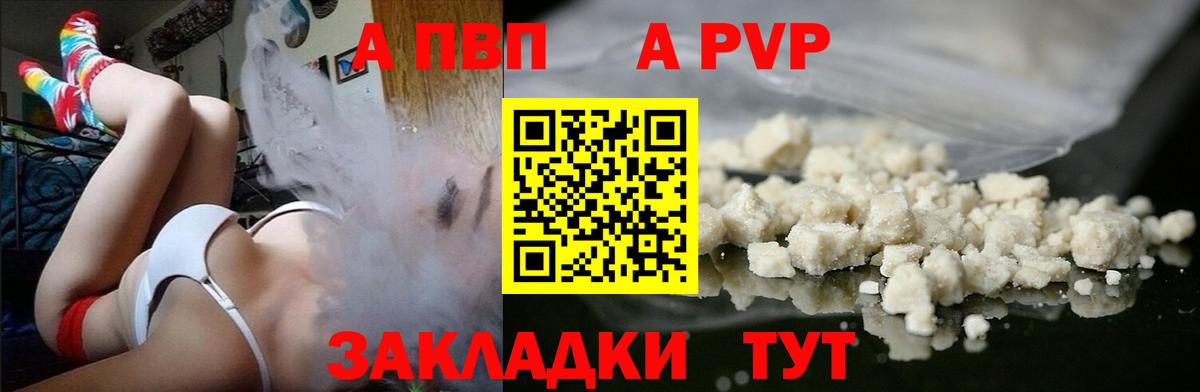 Южно-Сахалинск  Alpha-PVP Crystall  A-PVP крисы CK  Вход с VPN  дарнет шоп  Alpha-PVP крисы CK 