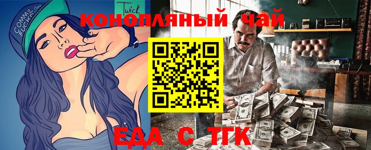 Южно-Сахалинск  Cannafood марихуана  Вход с VPN 