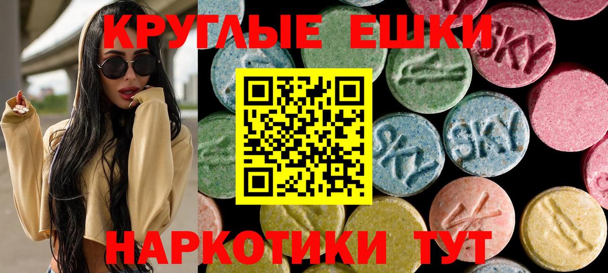 Ecstasy 99% Южно-Сахалинск