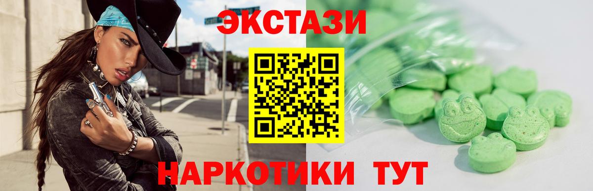 Экстази Punisher  Экстази 280мг  Экстази  Южно-Сахалинск  Вход с VPN 