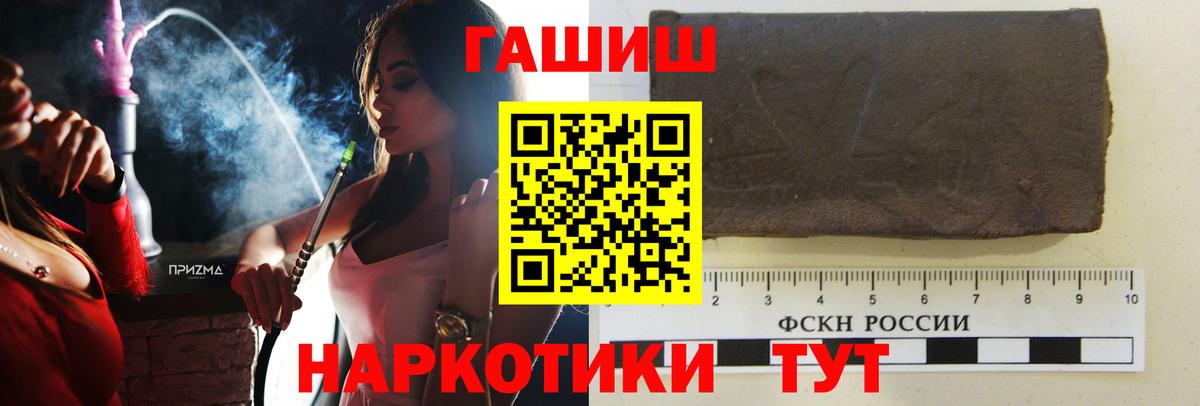 ГАШИШ убойный  ГАШИШ  Южно-Сахалинск  Вход с VPN 