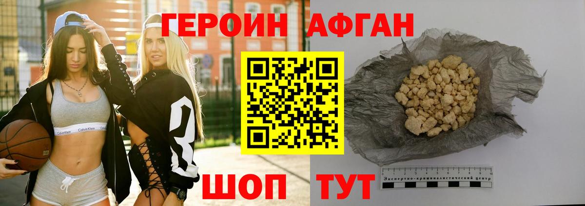 ГЕРОИН VHQ  Вход с VPN  Южно-Сахалинск 