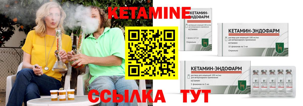 КЕТАМИН VHQ Южно-Сахалинск