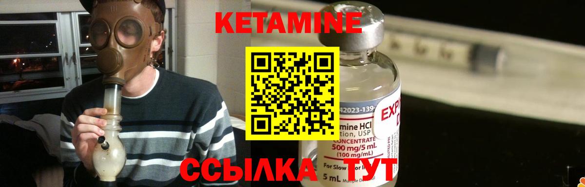 Южно-Сахалинск  КЕТАМИН VHQ  Кетамин ketamine  Вход с VPN 