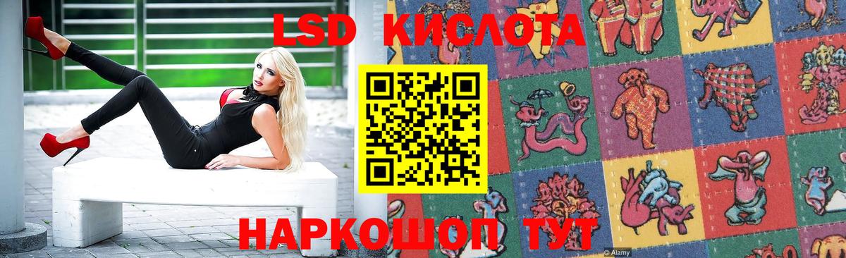 Лсд 25 экстази кислота Южно-Сахалинск