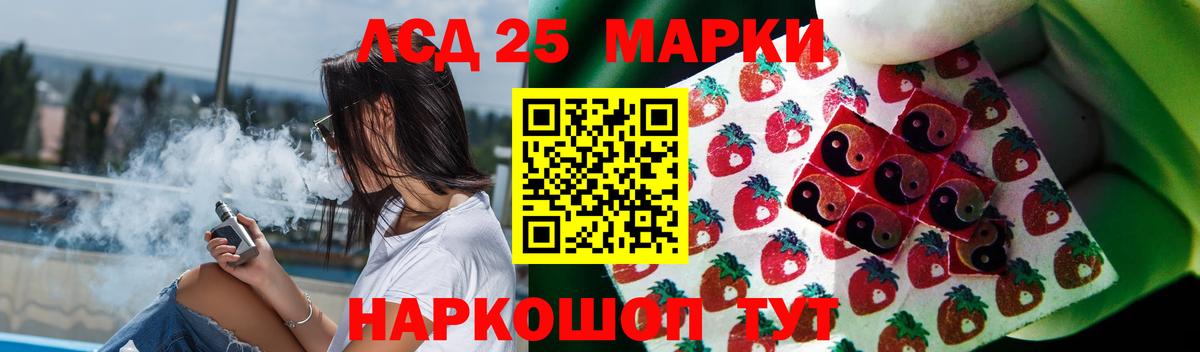 Южно-Сахалинск  ЛСД экстази кислота  Вход с VPN  ЛСД экстази кислота 