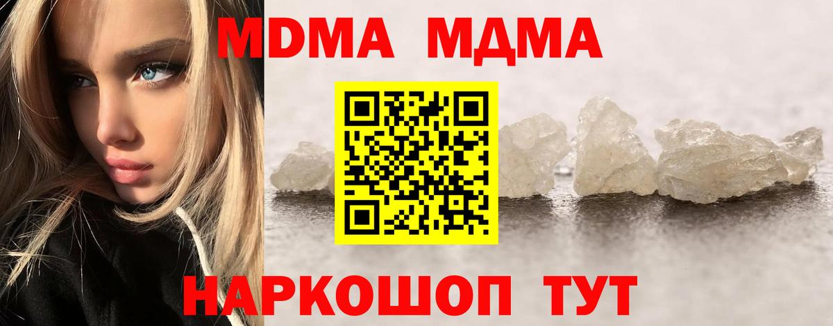 МДМА crystal Южно-Сахалинск