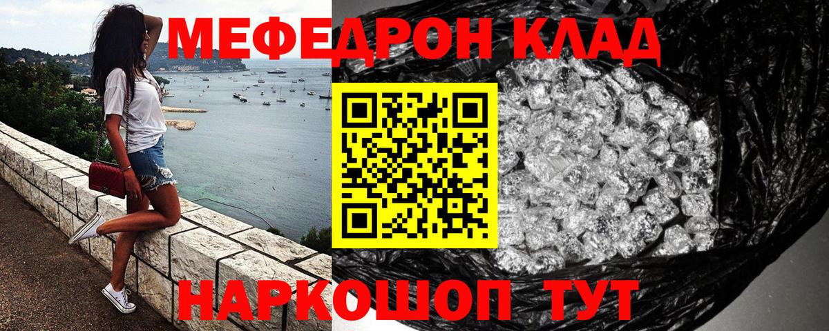 Южно-Сахалинск  Мефедрон мука  Мефедрон  Вход с VPN 