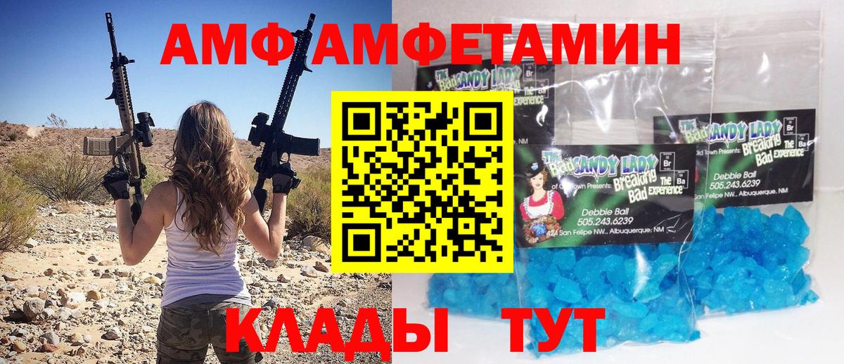 Метамфетамин мет  Метамфетамин мет  Вход с VPN  Южно-Сахалинск 