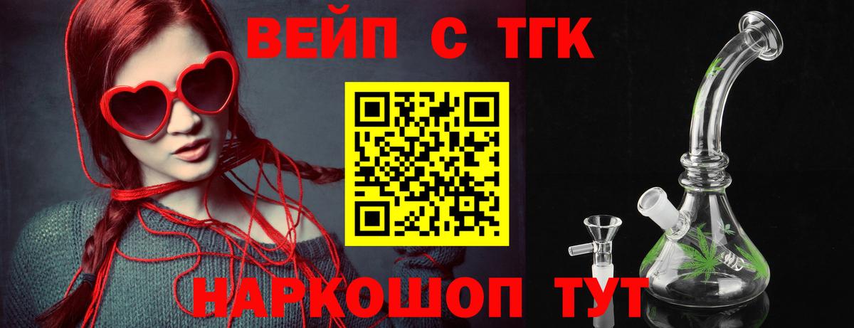 Южно-Сахалинск  ТГК Wax  ТГК гашишное масло  Вход с VPN 